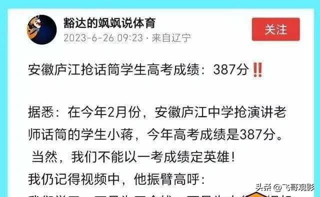 打脸！两位学霸考前、考后双重被网暴，是谁干的，为什么？