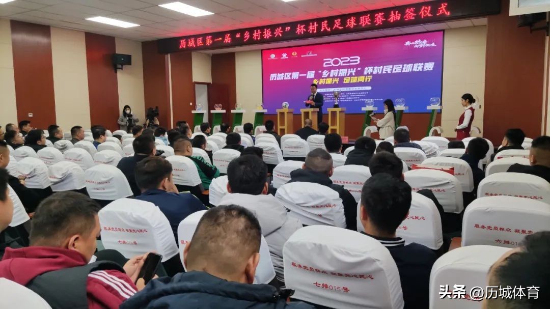 乡村振兴杯足球联赛,历城区乡村振兴杯足球联赛直播