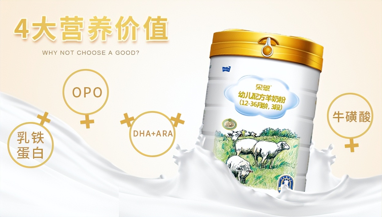朵恩羊奶粉跟全羊奶粉有什么区别,朵恩羊奶粉好还是艾宝瑞羊奶粉好