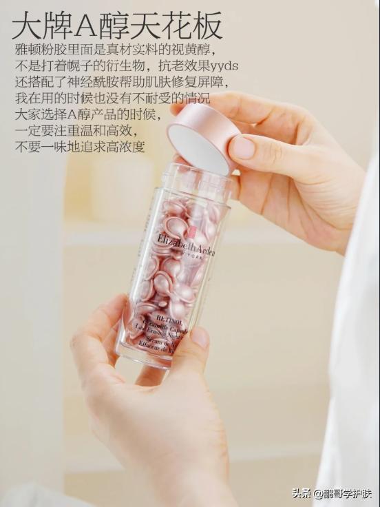 雅顿粉胶抗老精华液,雅顿粉胶和红宝石精华哪个抗老好