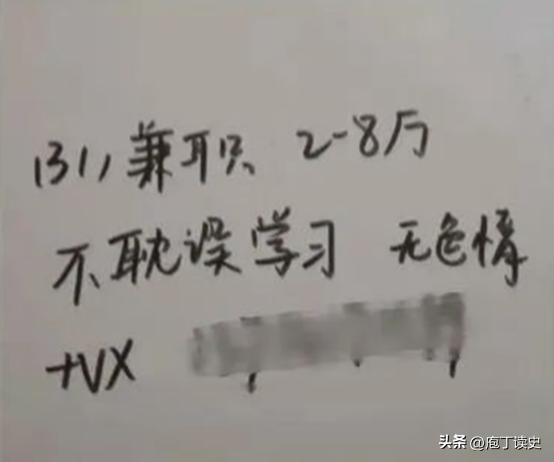 高校女生兼职有多残酷,女厕所高薪兼职骗局