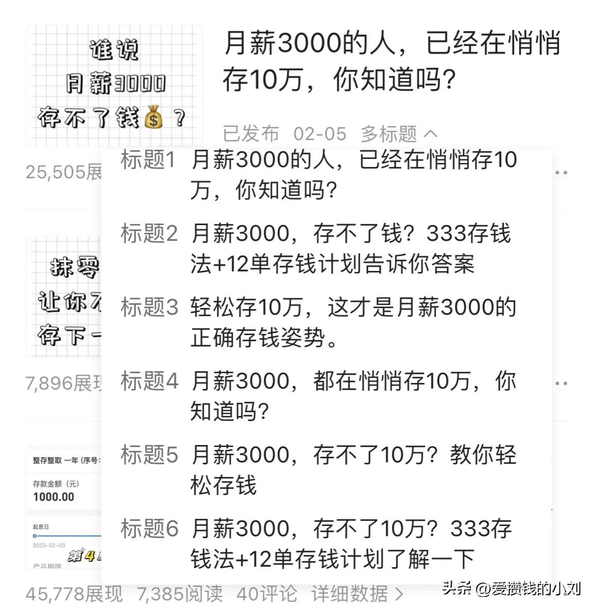 头条新手最直接的赚钱方法超简单,零经验可以做的副业