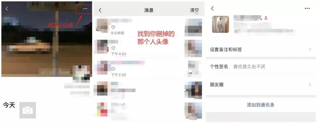 微信误删好友怎么加回来,误删微信好友如何恢复
