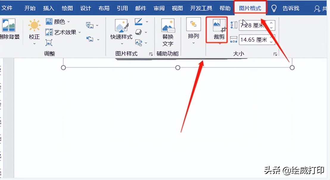 怎么用word打印身份证正反面,教你用word打印标准尺寸的身份证