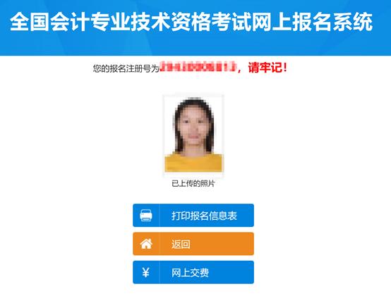 2020年初级会计网上报名流程步骤,2022年会计初级报名入口官网