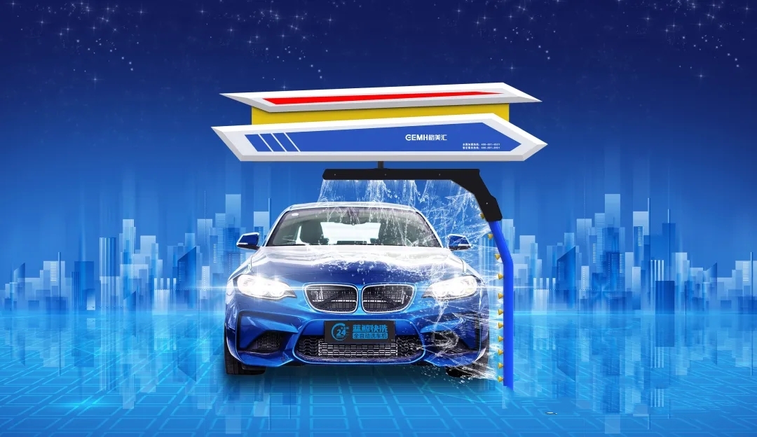 杭州自动洗车机器,建一个自动洗车机器多少钱