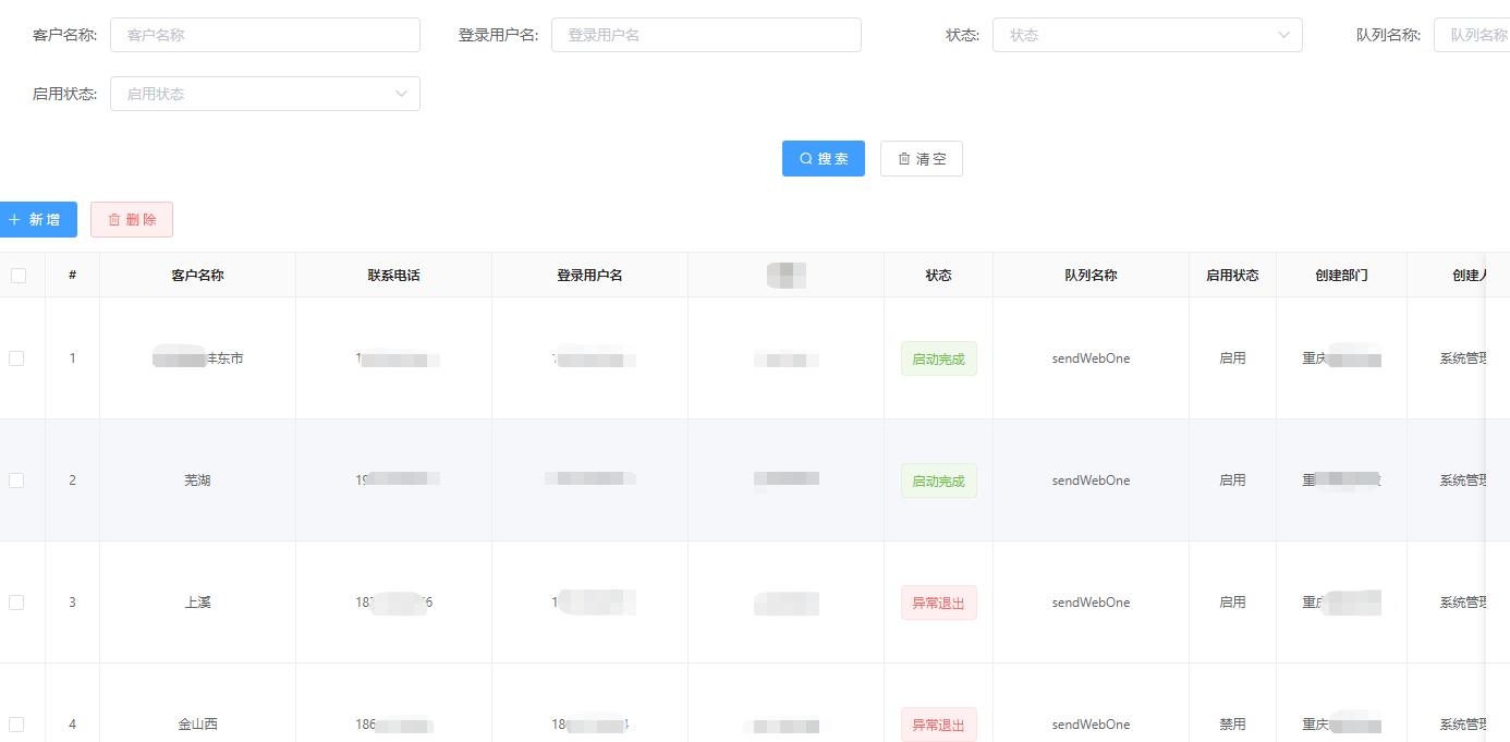 快递客服机器人,快递ai客服机器人