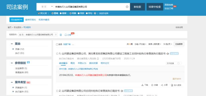 提供被执行人财产线索怎么写,提供被执行人工程款财产线索