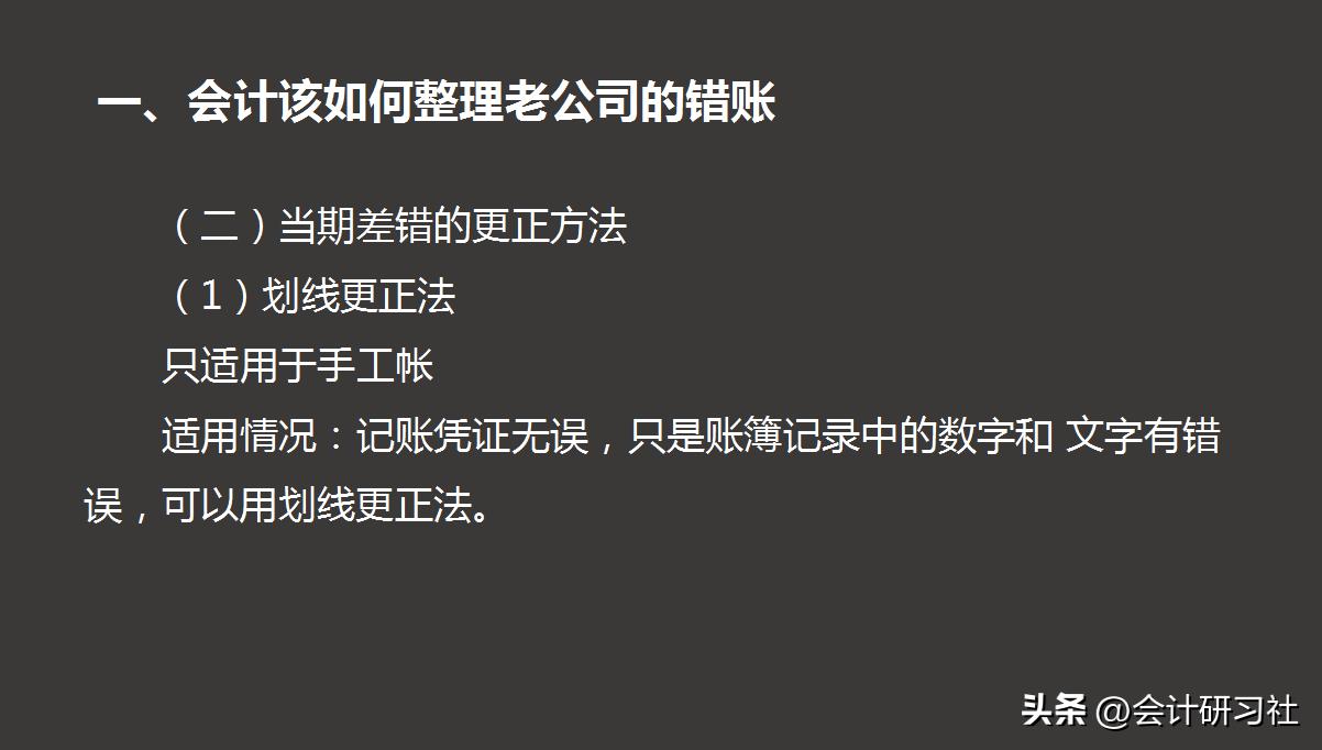 算账算的头疼,算账算得头疼怎么办