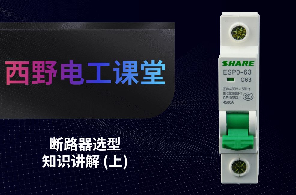 西野开关内部怎么组装,西野插座开关如何选