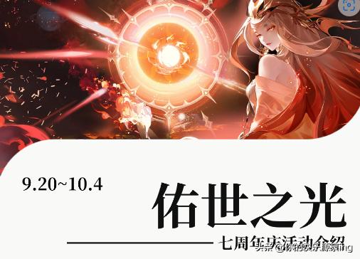 阴阳师新出的活动怎么玩,阴阳师周年庆萤世之守