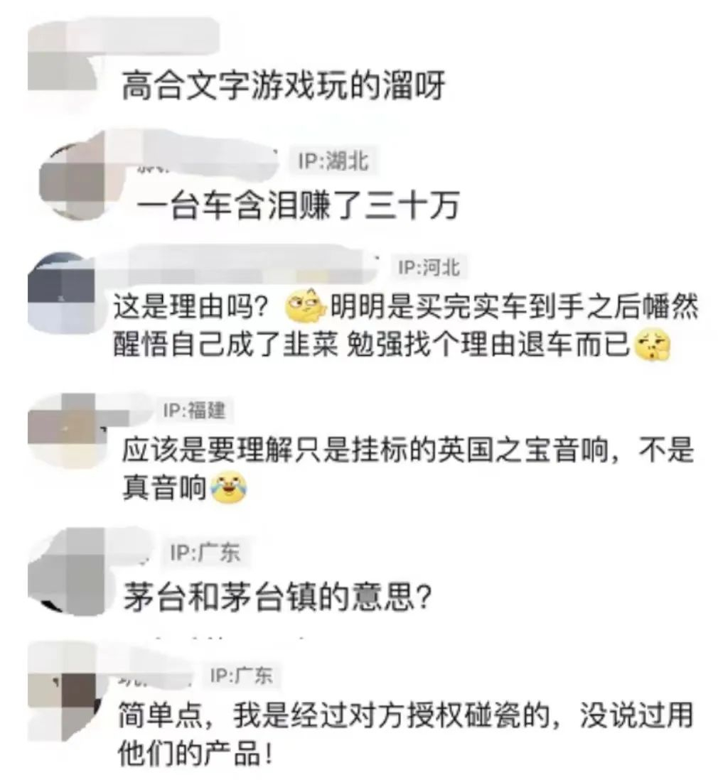 高合英国之宝音响被曝贴牌,车主联合发律师函维权
