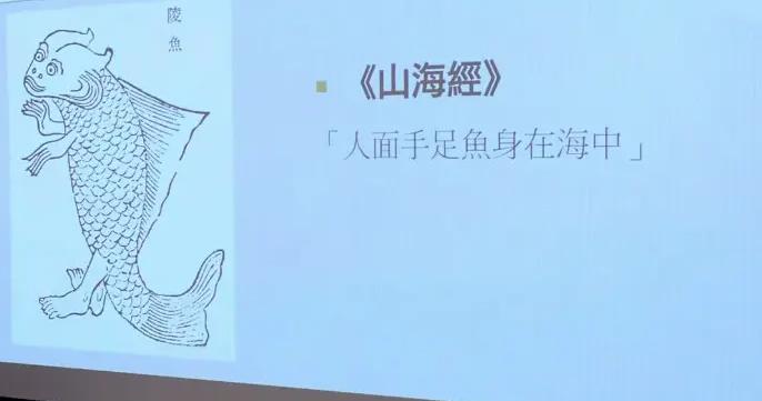 古书中的美人鱼到底是什么?古人说:遇见这种“海女”躲远点