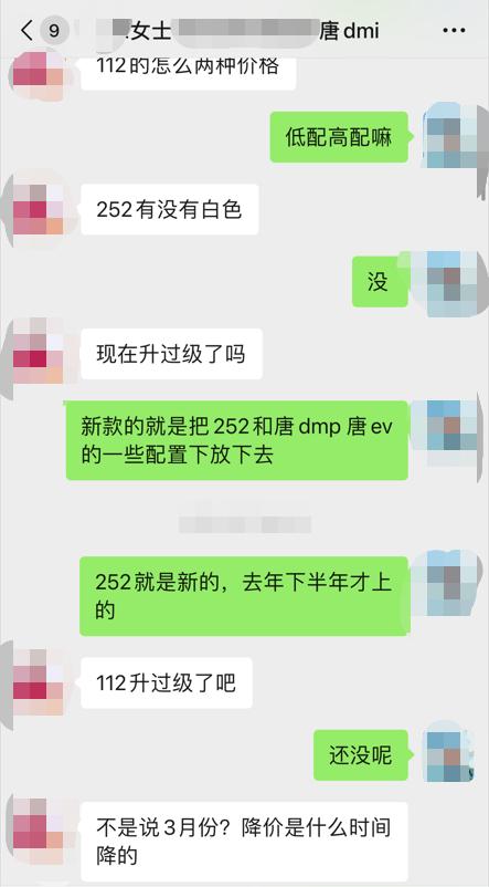 唐DM-i冠军版：嫌后备箱小直接上皮尺，悬架改善终于补上短板