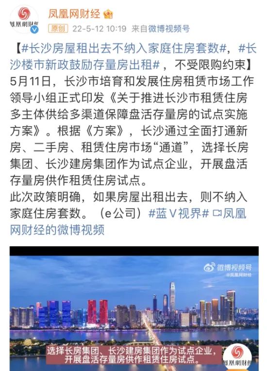 被央媒点名的机会来了,长沙一个让炒房客有去无回的城市