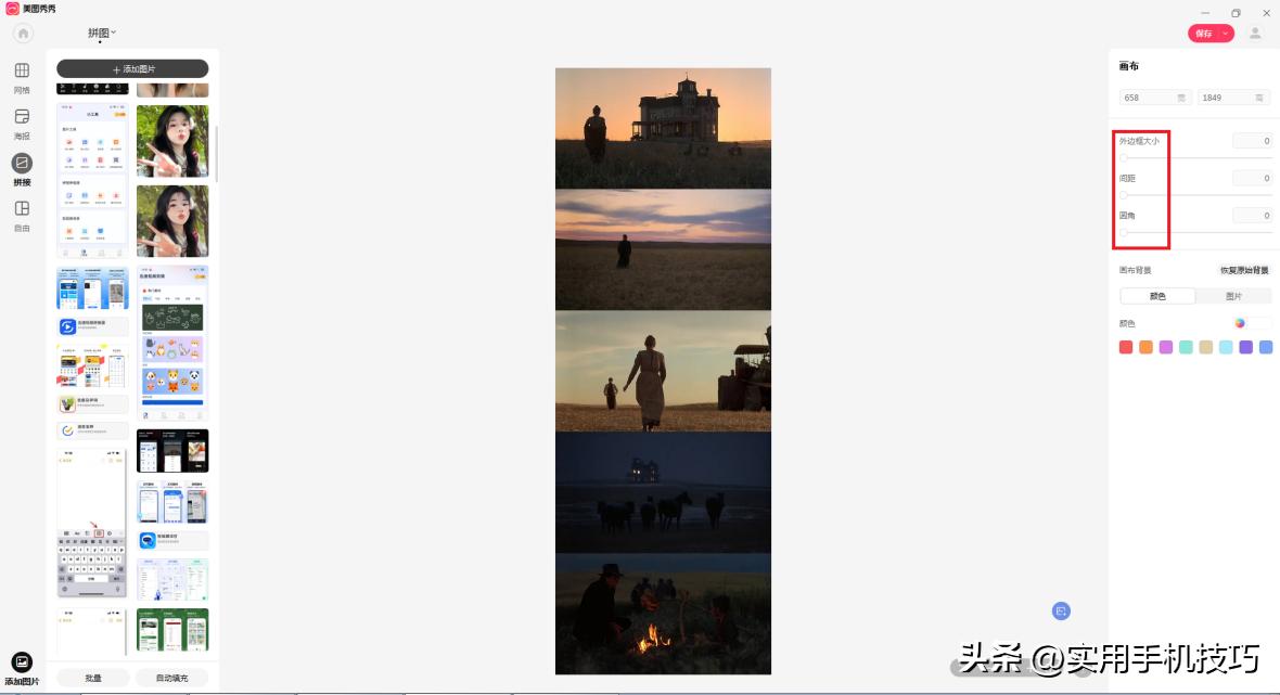 图片拼图排版工具,什么软件可以将图片拼图