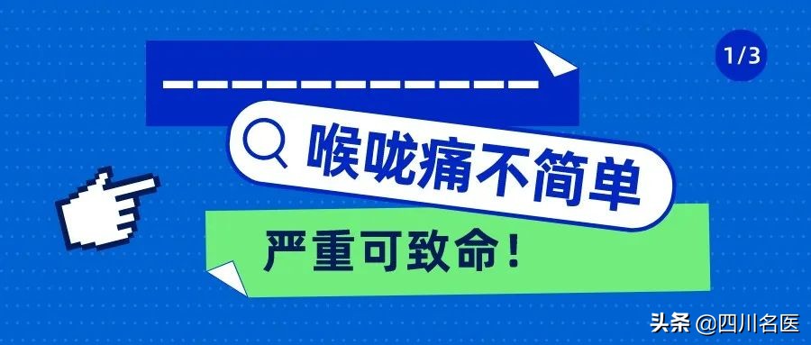 嗓子疼得厉害是流感吗,嗓子疼不属于感冒吧