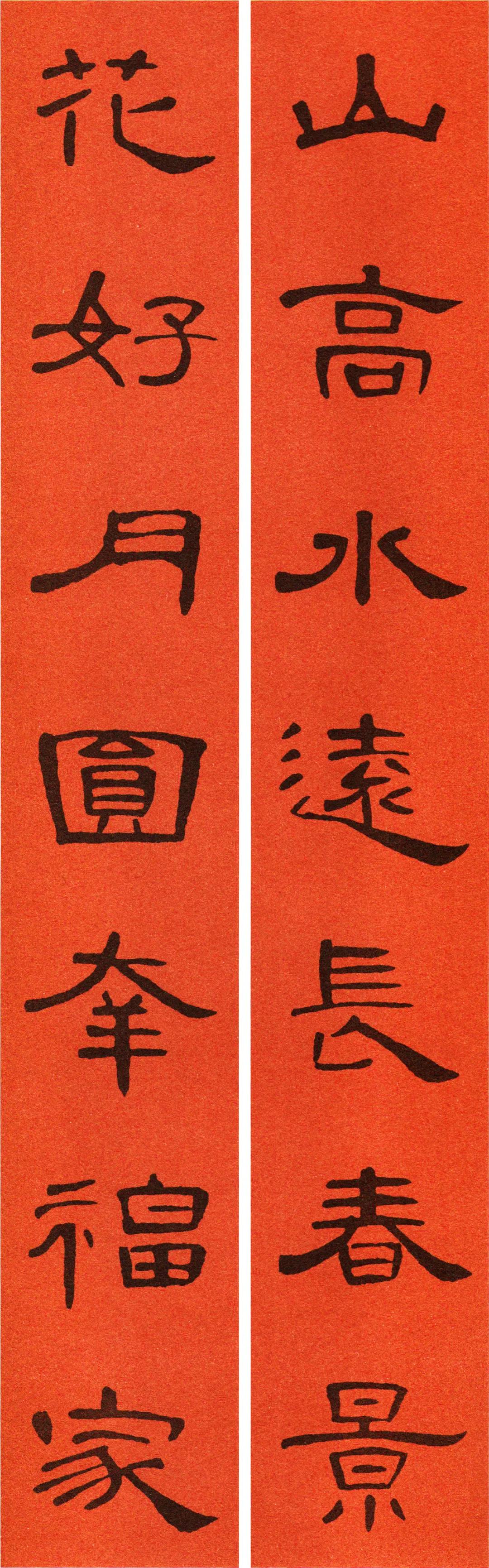 2022年书法集王字春联,2022年春联书法图片曹全碑