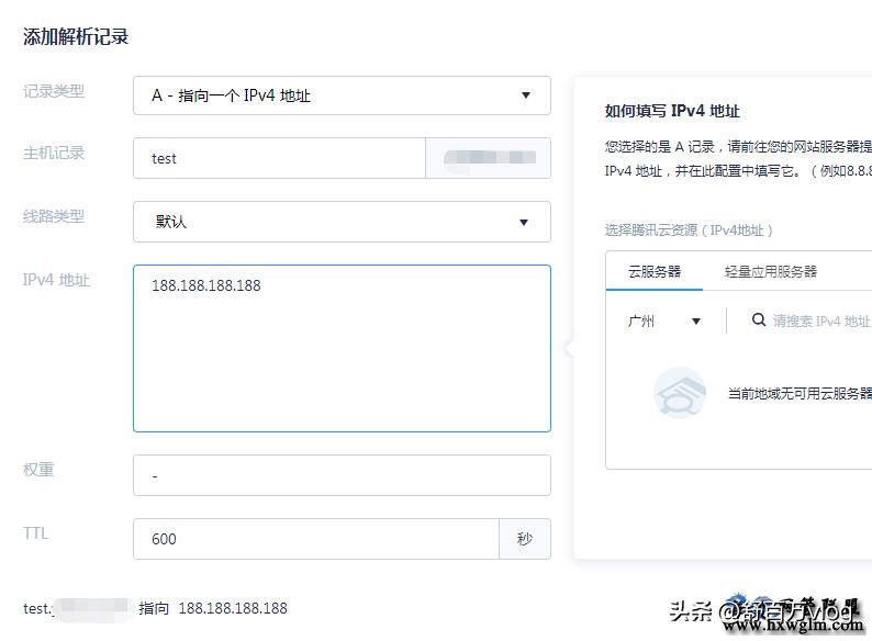 dnspod支持海外域名解析吗,dnspod域名解析教程