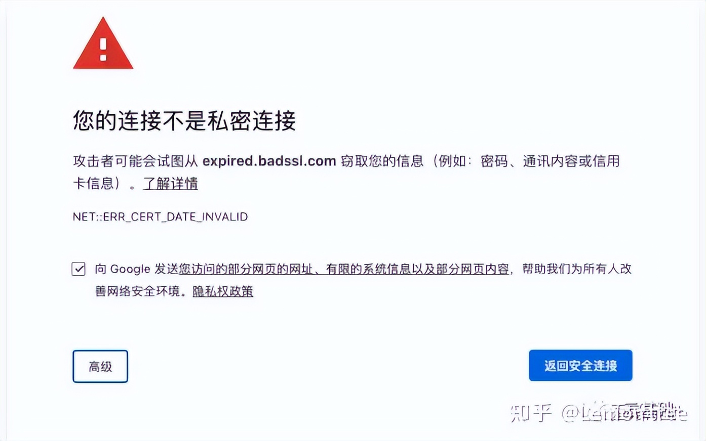 解决NET::ERR_CERT_DATE_INVALID错误的10种方式