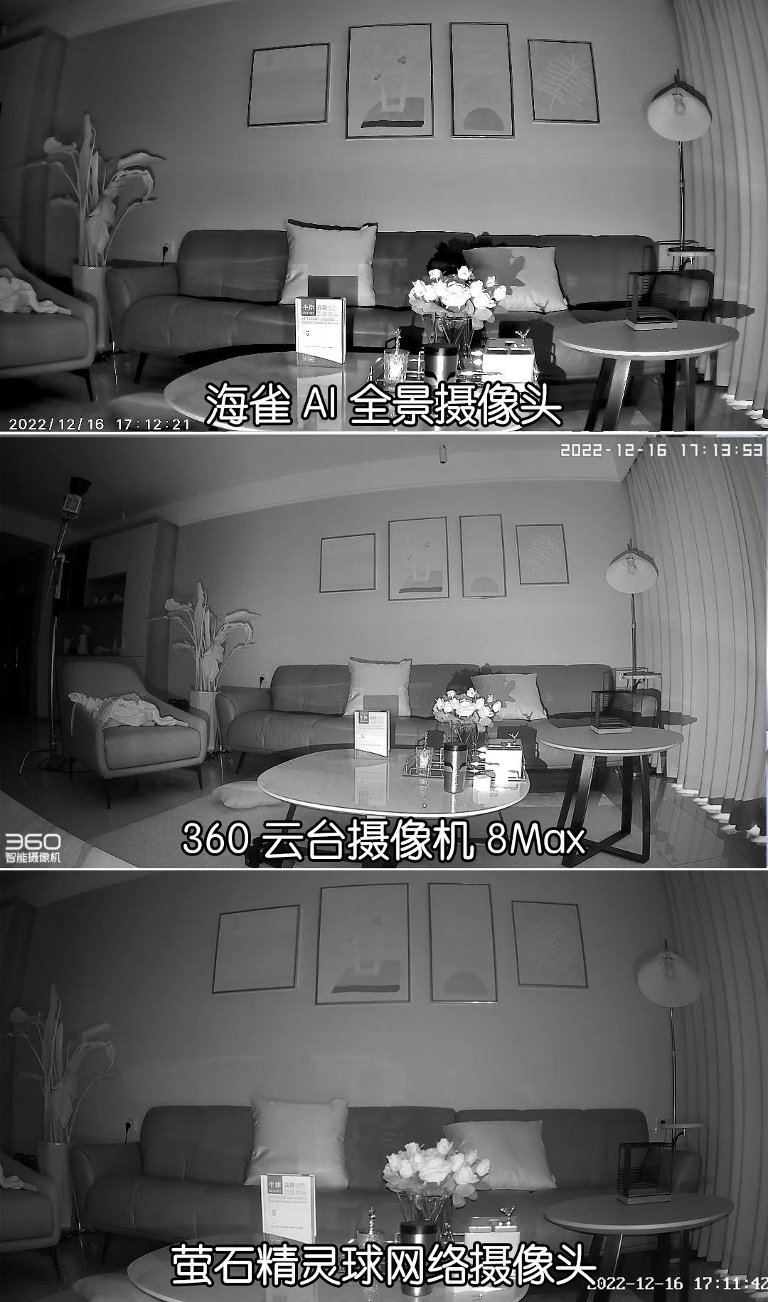 萤石c8w和360智能摄像头测评,海雀摄像头和萤石摄像头哪个好