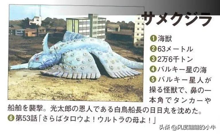 泰罗奥特曼tv怪兽图鉴,泰罗奥特曼tv版剧场