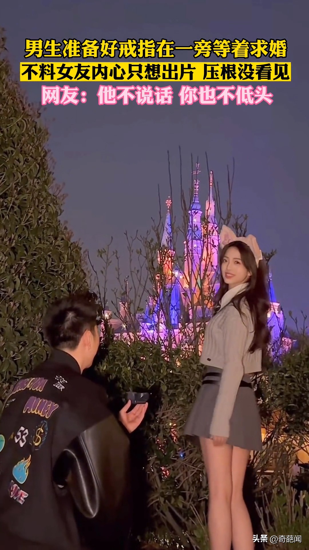 男子跪地求婚女子拒绝走开,男子跪地求婚遭女友无视