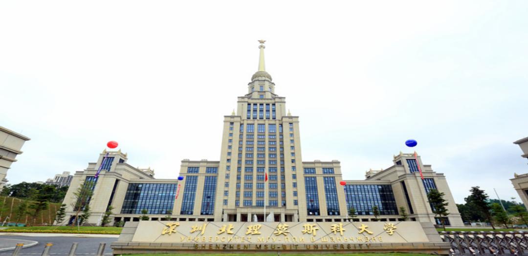 深圳北理莫斯科大学中文授课吗,有必要去读深圳北理莫斯科大学吗