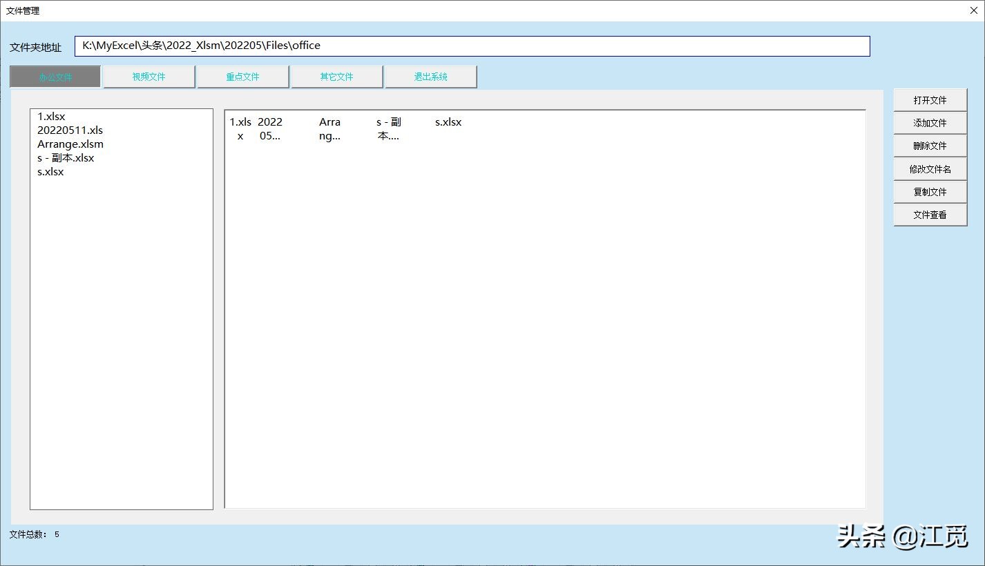vba多文件汇总到一个总表,vba编程从入门到精通文件管理