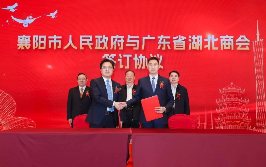 链上发力让产业发展有韧性有活力,襄阳商会招商