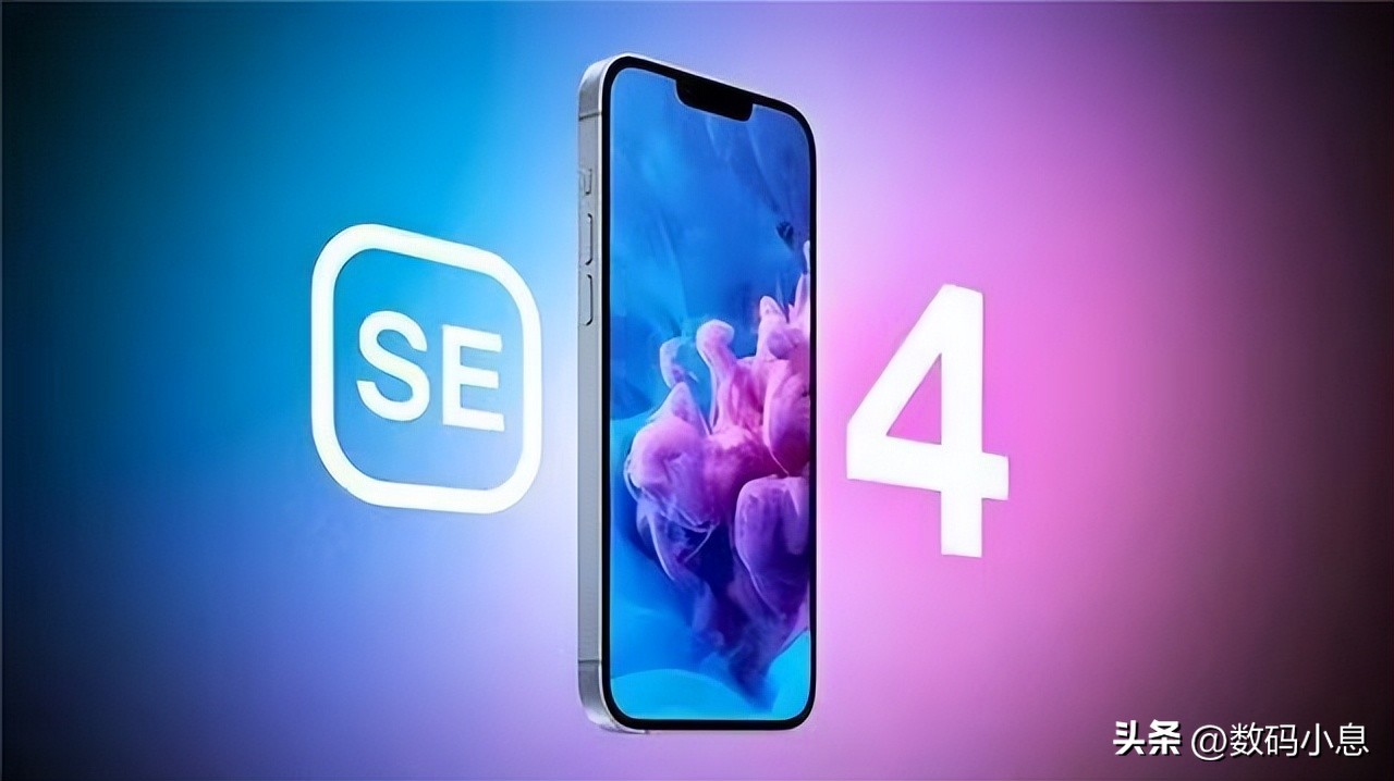 曝iphonese4将用lcd屏多少钱,iphonese4归来oled屏大升级