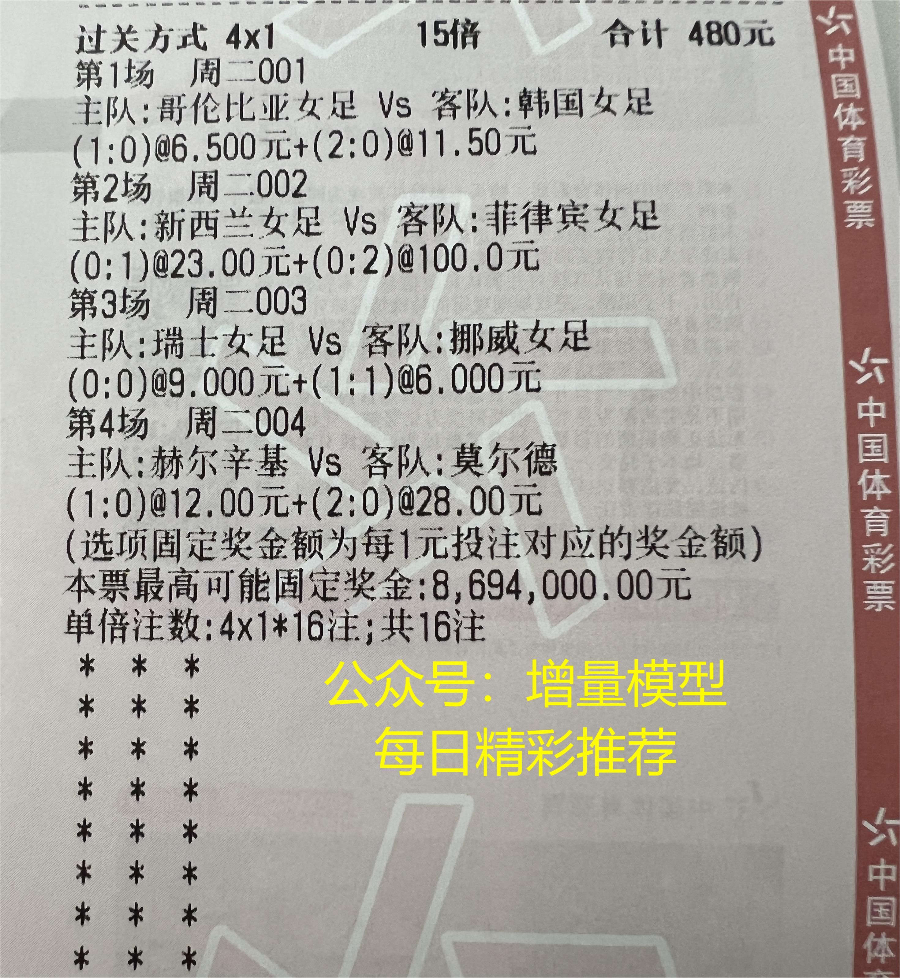 奥胡斯vs布鲁日预测,中日德兰vs奥胡斯比赛