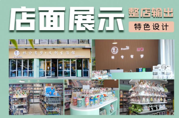 如何正确选择文具店加盟项目,文具加盟店排行榜前十名