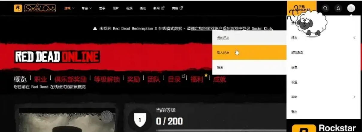 r星怎么跨平台加好友,如何在r星上加好友