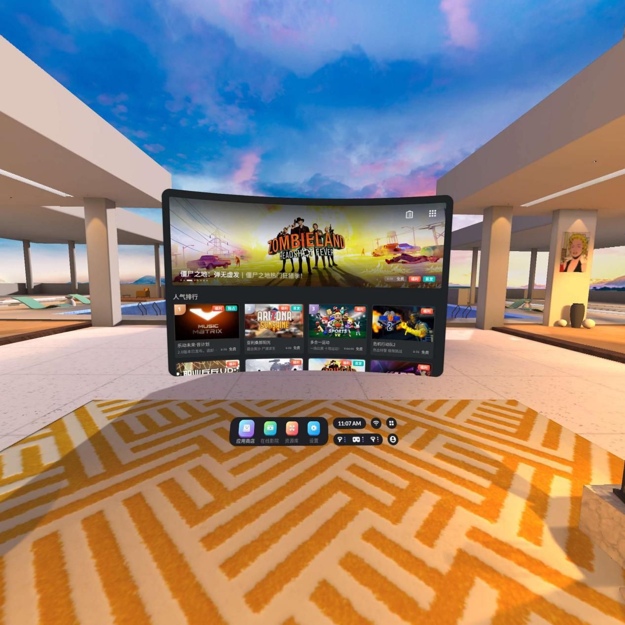 奇遇3：30款免费游戏+4kPlus带来超清虚拟世界元宇宙初体验