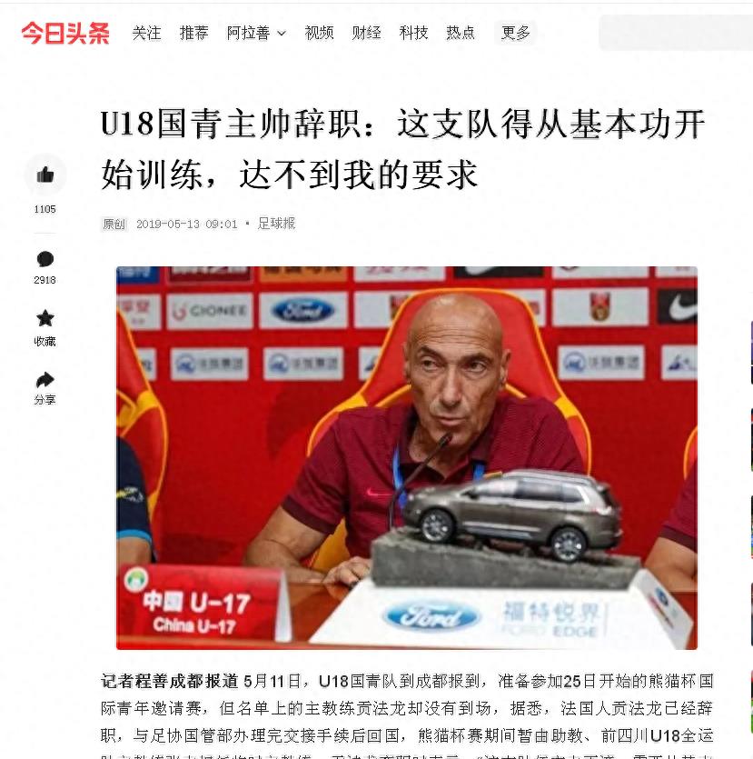 拯救中国足球,怎么样才能拯救中国足球