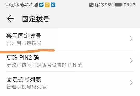 号码呼出受限制怎么解决,号码被限制呼入呼出怎么解决