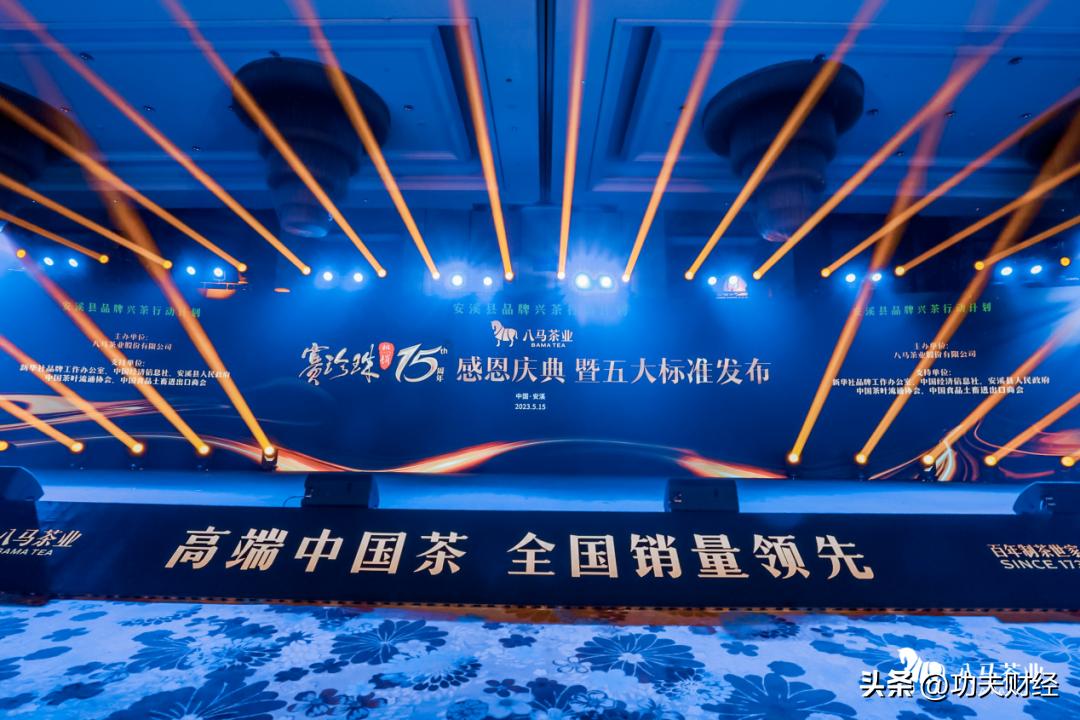 八马茶业核心竞争力,八马茶业发展