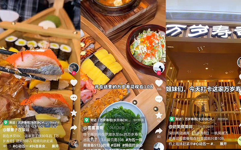 中科新媒体抖音本地生活服务百业案例说明