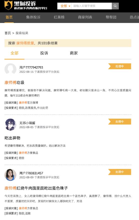 康师傅的现状分析,康师傅饮料现状