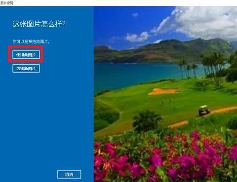 电脑开机密码忘记了最快解决方法,电脑开机咋样能出现图片密码