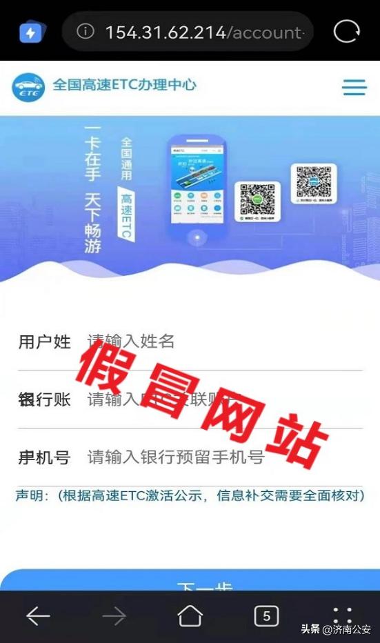 etc状态已被限制使用,你的etc处于停用状态