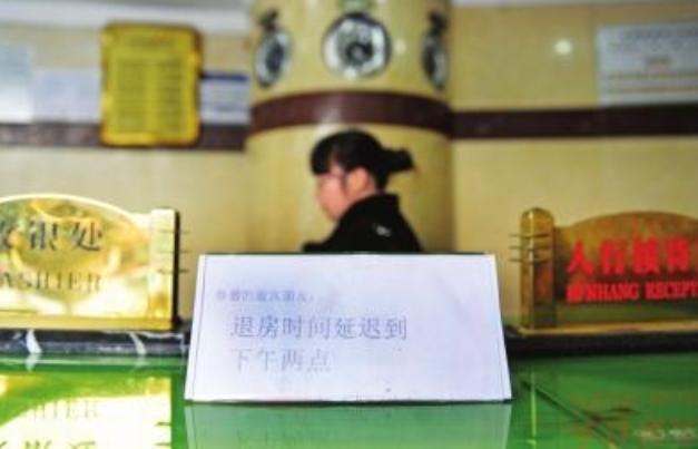 酒店没住满1小时怎么退房,为什么酒店退房