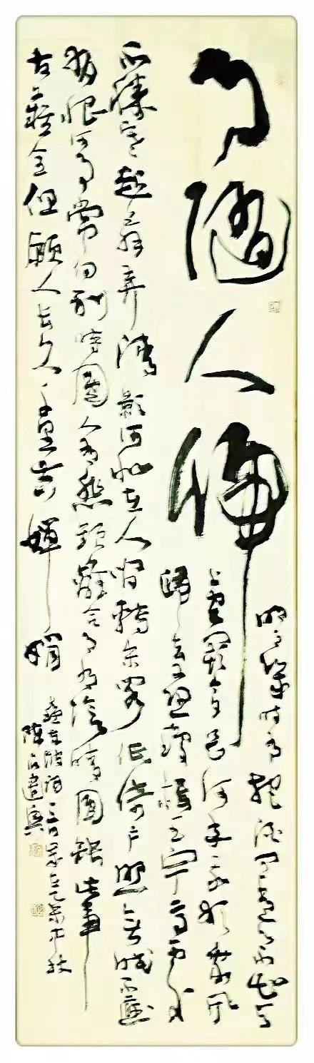 著名书画家陈石先生作品鉴赏,书法名家陈石