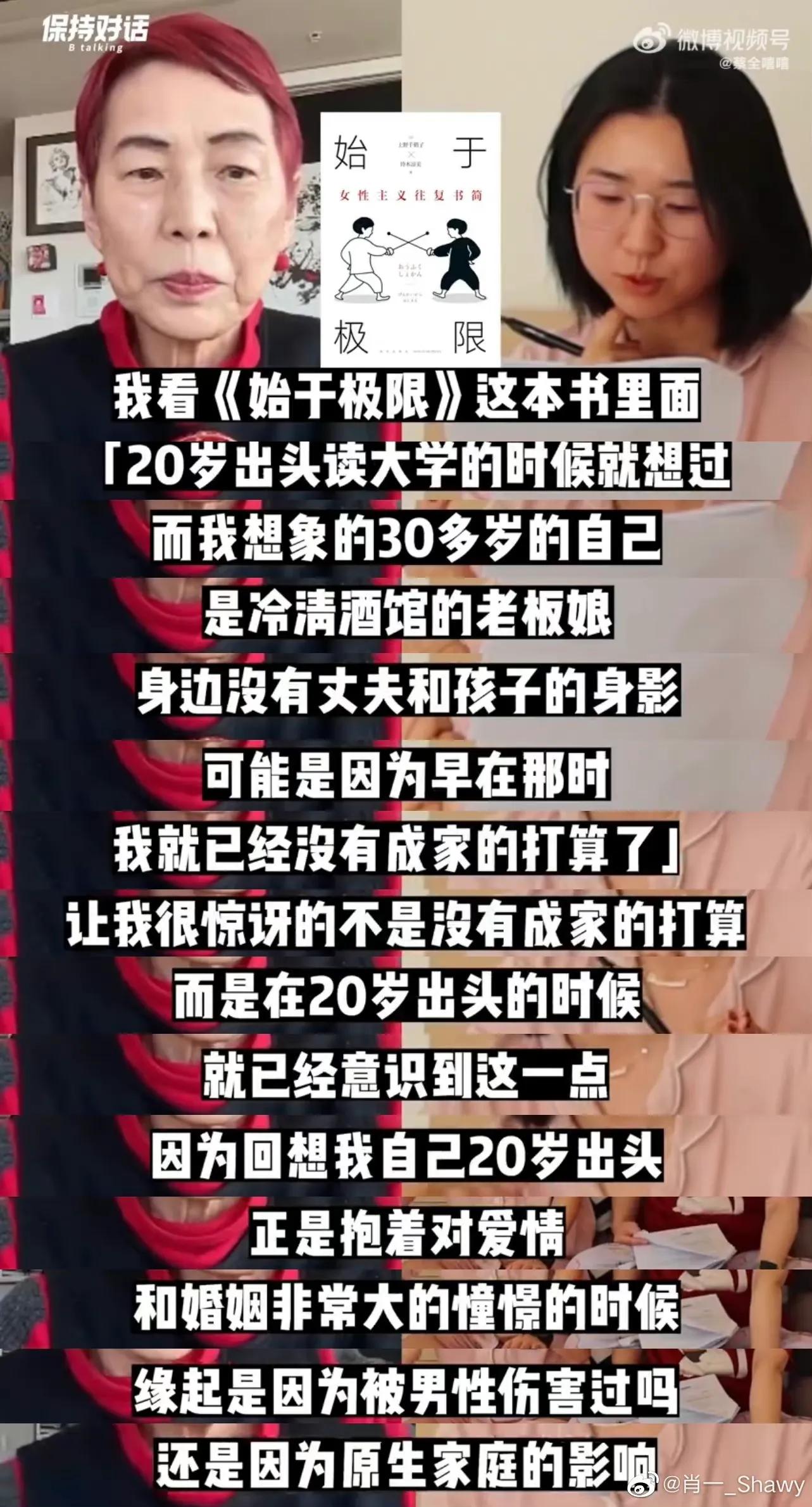 北大学生与上野千鹤子的对话,北大对话上野千鹤子完整