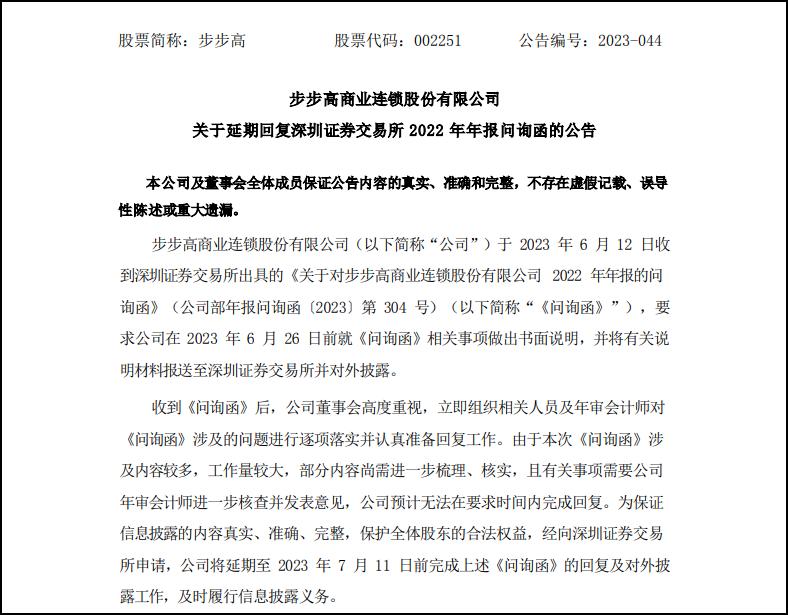 巨亏42亿的董事长,巨亏40亿董事长