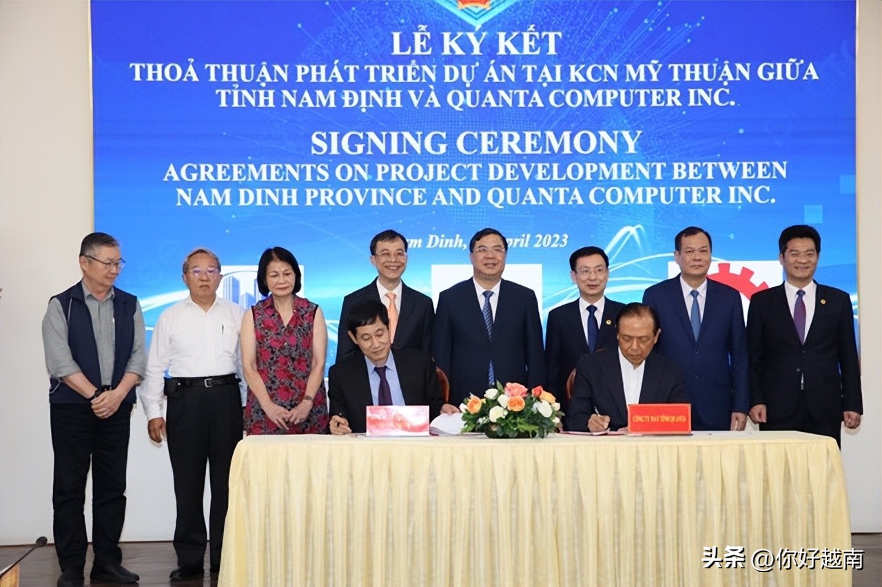 Apple的合作伙伴台湾广达集团向越南南定省投入1.2亿美元建厂