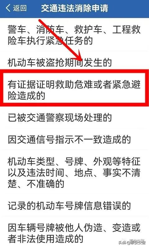 轻微交通快速处理流程,因为着急去医院交通违法如何消除