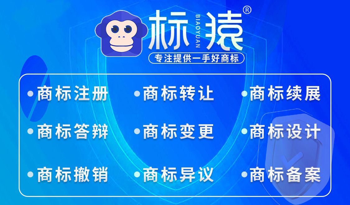 买卖商标哪个交易平台好用,肇庆专业的商标转让买卖交易平台