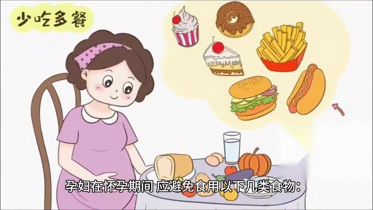 孕妇怀孕期间不能吃什么食物,孕妇怀孕不能吃什么食物大全